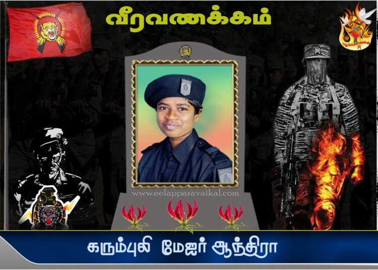 மேஜர் ஆந்திரா