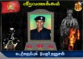 மேஜர் தனுசன்