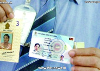 அடையாள அட்டையில் ஏற்படவுள்ள மாற்றம்! நடைமுறைக்கு வரும் புதிய திட்டம்