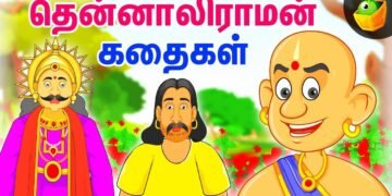 தெனாலிராமன்..