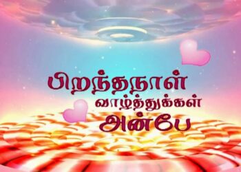 வாழ்த்து ….