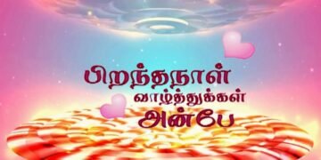 வாழ்த்து ….