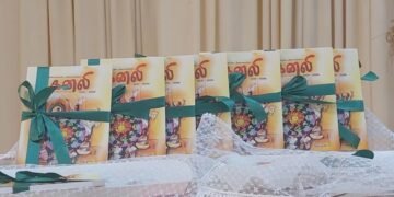 யாழ்ப்பாணப் பல்கலைக்கழக ஊடகக் கற்கைகள் துறை வெளியீடான “கனலி” வெளியானது..