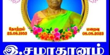 கண்ணீர்  அஞ்சலி