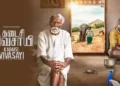 சிறந்த தமிழ் திரைப்படமாக  “கடைசி விவசாயி” தேசிய விருது வென்று  சாதனை .. விருது வாங்குவதற்கு முன் இறந்து போன விவசாயி…
