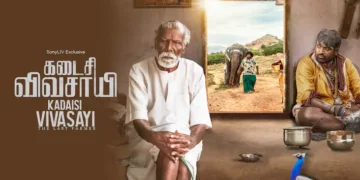 சிறந்த தமிழ் திரைப்படமாக  “கடைசி விவசாயி” தேசிய விருது வென்று  சாதனை .. விருது வாங்குவதற்கு முன் இறந்து போன விவசாயி…