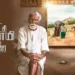 சிறந்த தமிழ் திரைப்படமாக  “கடைசி விவசாயி” தேசிய விருது வென்று  சாதனை .. விருது வாங்குவதற்கு முன் இறந்து போன விவசாயி…