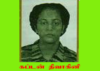 கப்டன் திவாகினி-ஓயாத அலைகள் மூன்று போர்க்களத்தில் ஆகுதியானவள் …