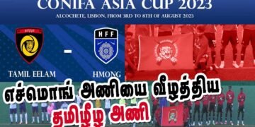 உலக அளவில் நடைபெற்ற உதைப்பந்தாட்டம் – வெற்றிக்கிண்ணத்தை சுவீகரித்தது தமிழீழ அணி