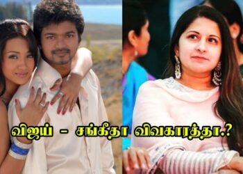 நடிகர் விஜய் பேசுபொருளாவது எதனால்?