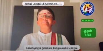 கவிதனின் தினம் ஒரு திருக்குறள் : குறள் 783