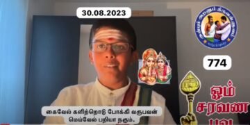 கவிதனின் தினம் ஒரு திருக்குறள் – குறள் 774