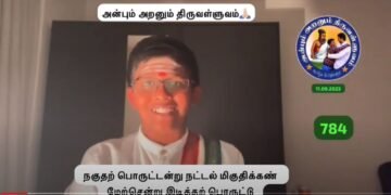 கவிதனின் தினம் ஒரு திருக்குறள் : குறள் 784