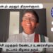 கவிதனின் தினம் ஒரு திருக்குறள் – குறள் 785