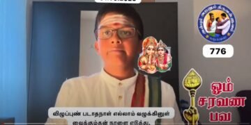 கவிதனின் தினம் ஒரு திருக்குறள் – குறள் 776