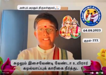 கவிதனின் தினம் ஒரு திருக்குறள் -குறள் 776