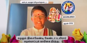 கவிதனின் தினம் ஒரு திருக்குறள் -குறள் 776
