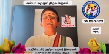 கவிதனின் தினம் ஒரு திருக்குறள் – குறள் – 778