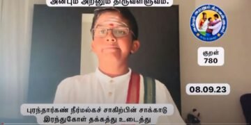 கவிதனின் தினம் ஒரு திருக்குறள்- குறள் 780