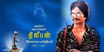 தியாக தீபம் லெப்.கேணல் திலீபனின் ஒன்பதாம் நாள்…! பார்த்தீபன் பசியோடு இருக்கின்றான்…
