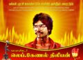 தியாக தீபம் திலீபன் இரண்டாம் நாள் …பார்த்தீபன் பசியோடு இருக்கின்றான்….
