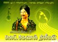 தியாக தீபம் லெப்.கேணல் திலீபனின் நான்காம் நாள்- பார்த்தீபன் பசியோடு இருக்கின்றான் …