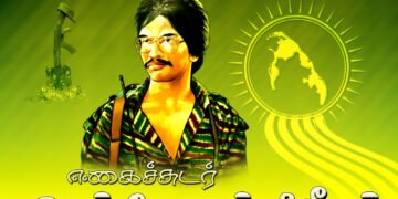 தியாக தீபம் லெப்.கேணல் திலீபனின் நான்காம் நாள்- பார்த்தீபன் பசியோடு இருக்கின்றான் …