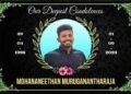 உயிருக்கு போராடிய இரு சிறார்கள்… காப்பாற்ற துணிந்த ஈழத்தமிழ் வீர விமானி சடலமாக மீட்பு-பிரித்தானியாவில் துயர சம்பவம்.