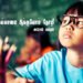 சிறப்பு கவிதை – அபிராமி கவிதன் : “கல்லாமை இல்லாமை ஆக்குவோம் தோழி”