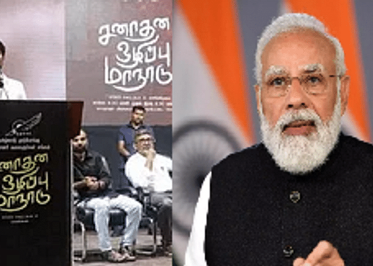 உதயநிதிக்கு மோடியின் செக்!