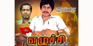 தியாக தீபம் திலீபன் நினைவாக லண்டனில் நிகழ்வுகளை ஒருங்கிணைத்துள்ளது TCC…