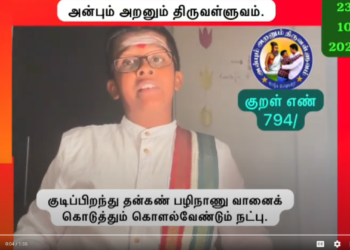 கவிந்தனின் தினம் ஒரு திருக்குறள் : குறள் – 794
