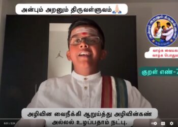 கவிதனின் தினம் ஒரு திருக்குறள் – குறள் 787