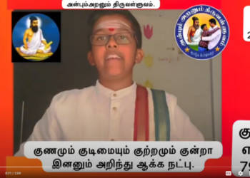 கவிந்தனின் தினம் ஒரு திருக்குறள் – குறள்-793