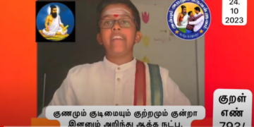 கவிந்தனின் தினம் ஒரு திருக்குறள் – குறள்-793