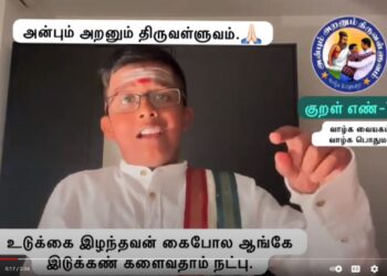 கவிதனின் தினம் ஒரு திருக்குறள்- குறள் 788