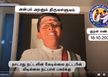 கவிந்தனின் தினம் ஒரு திருக்குறள் – குறள் 791