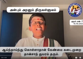 கவிந்தனின் தினம் ஒரு திருக்குறள் – குறள் 792