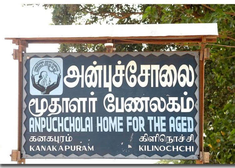 அன்புச்சோலை மூதாளர் பேணலகம் – ஓர் நினைவுப்பதிவு.