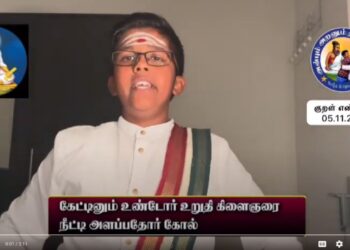 கவிதனின் தினம் ஒரு திருக்குறள் – குறள் 796
