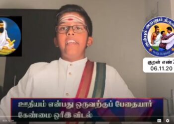 கவிந்தனின் தினம் ஒரு திருக்குறள் – குறள்-797