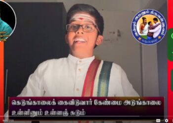 கவிதனின் தினம் ஒரு திருக்குறள் : குறள் 799