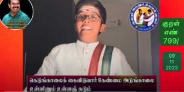 கவிதனின் தினம் ஒரு திருக்குறள் : குறள் 799