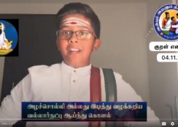 கவிதனின் தினம் ஒரு திருக்குறள்: குறள்-795