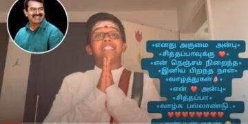 புது அகவை காணும் சீமான் சித்தப்பாவுக்கு வாழ்த்து …கவிதன்