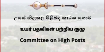 புதிய உயர்ஸ்தானிகர்கள் தூதுவர் நியமனத்துக்கு அனுமதி.