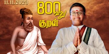 கவிதனின் தினம் ஒரு திருக்குறள் – குறள் 800