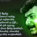 எம் தேசத்தின் சூரியப்புதல்வன்; எம் நெஞ்சமெல்லாம் வென்ற மாவீரன்