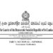 தேர்தல் சட்டங்களை திருத்துவதற்காக ஓய்வுபெற்ற பிரதம நீதியரசர் பிரியசாத் டெப் தலைமையில் விசாரணைக் குழு !