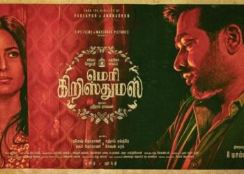 விஜய் சேதுபதியின் மெரி கிறிஸ்மஸ் பொங்கலுக்கு களமிறங்குகிறது.!